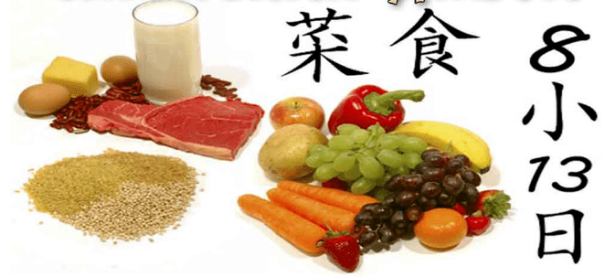 Japán étrendtermékek