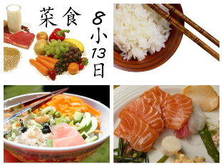 termékek Japán diéta